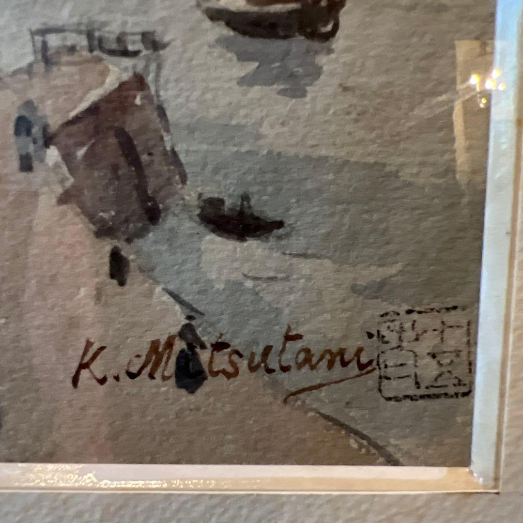 満谷国四郎　 K. Mitsutani 港の風景 水彩画