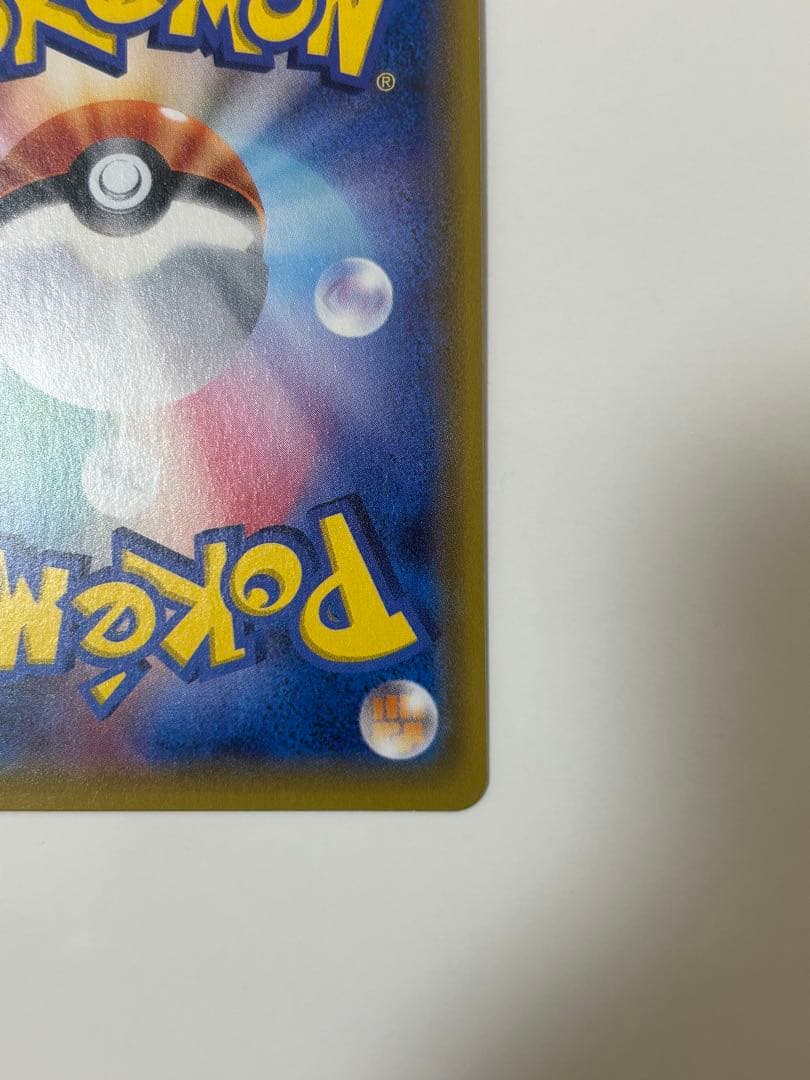 サーナイトGX HR SSR まとめ売り　センタリング