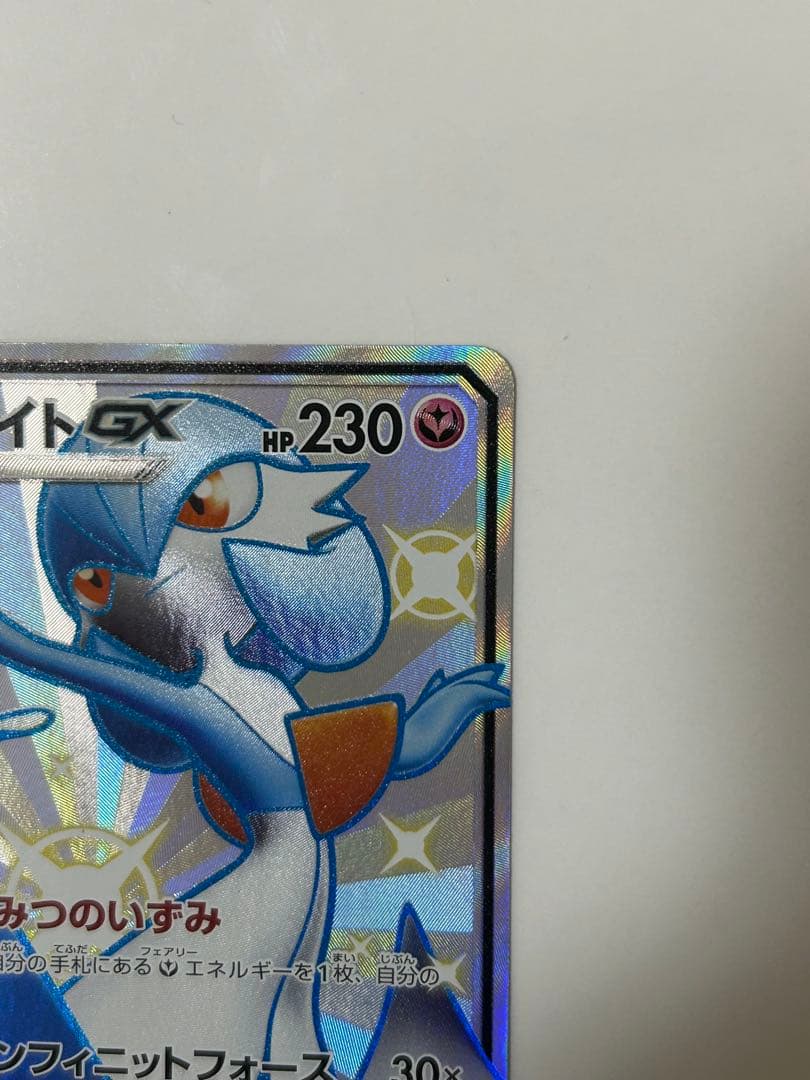 サーナイトGX HR SSR まとめ売り　センタリング