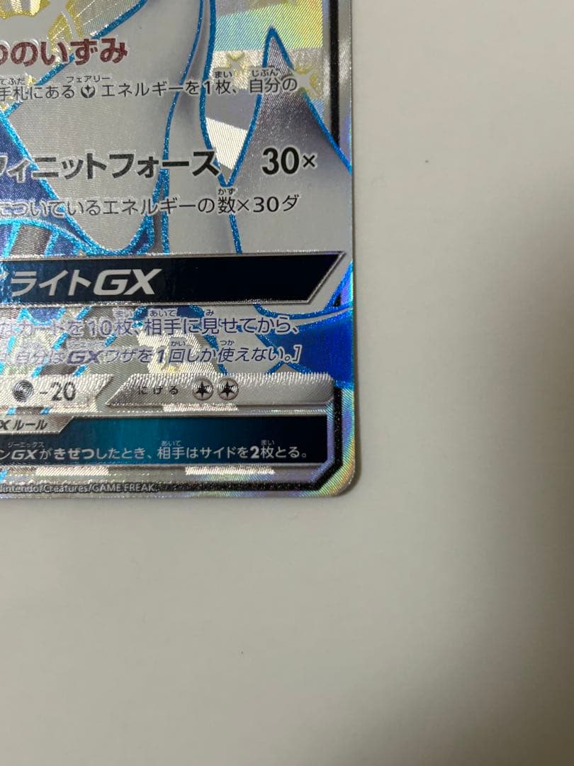 サーナイトGX HR SSR まとめ売り　センタリング