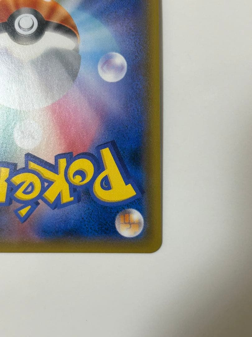 サーナイトGX HR SSR まとめ売り　センタリング