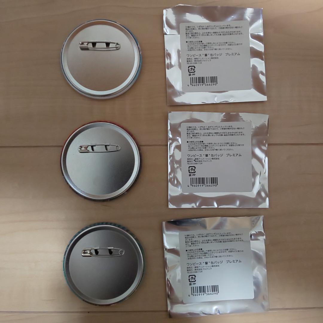 ワンピース ONE PIECE 輩プレミアム 缶バッジ 3個セット