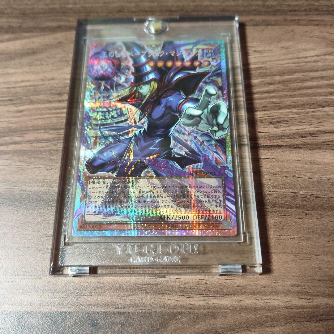 王のしもべ-ブラック・マジシャン　OF PSE