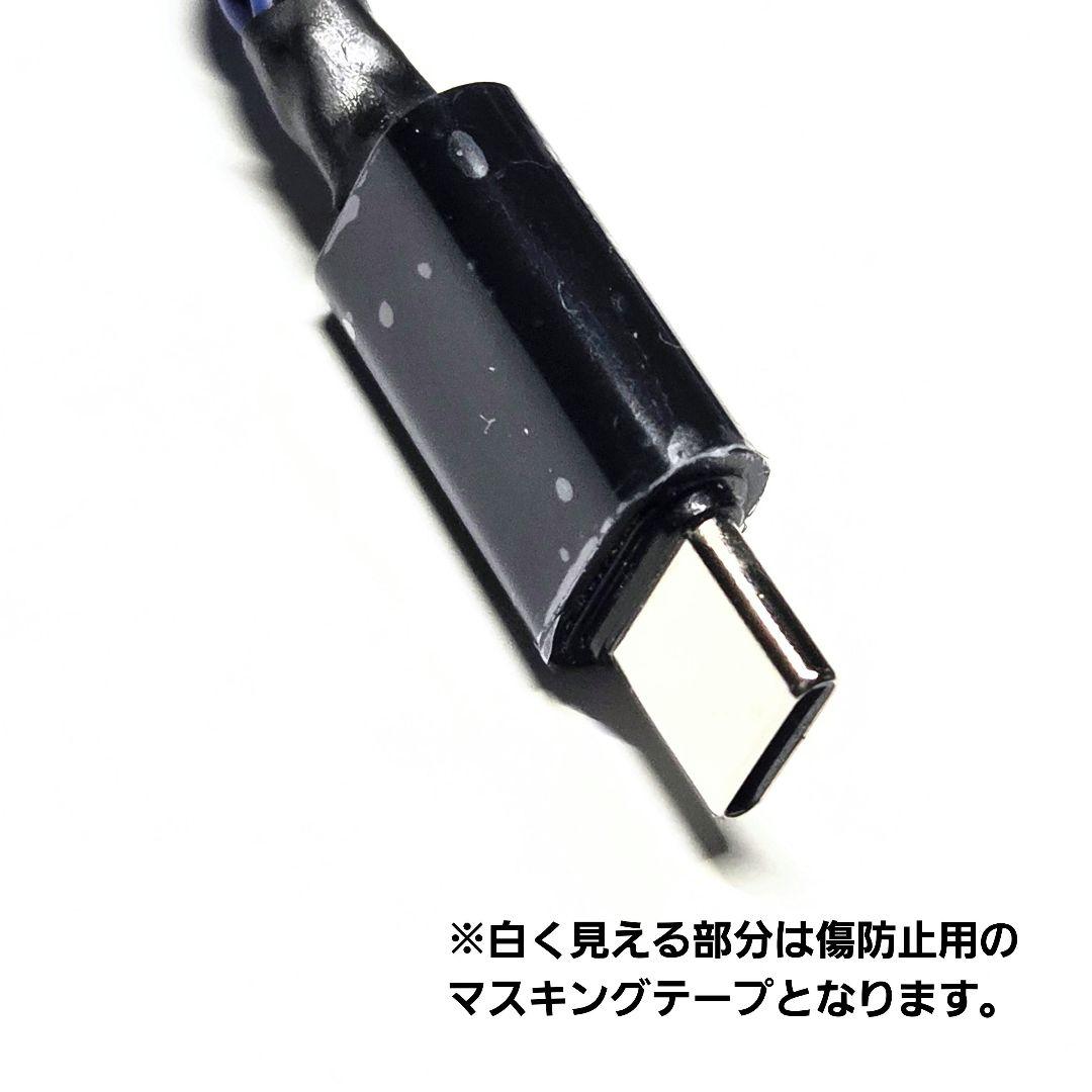 自作品 オーディオ用 USB Type-C OTGケーブル (10芯)