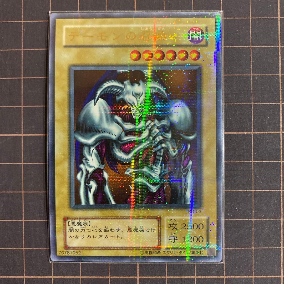 デーモンの召喚　2期　【ウルパラ】