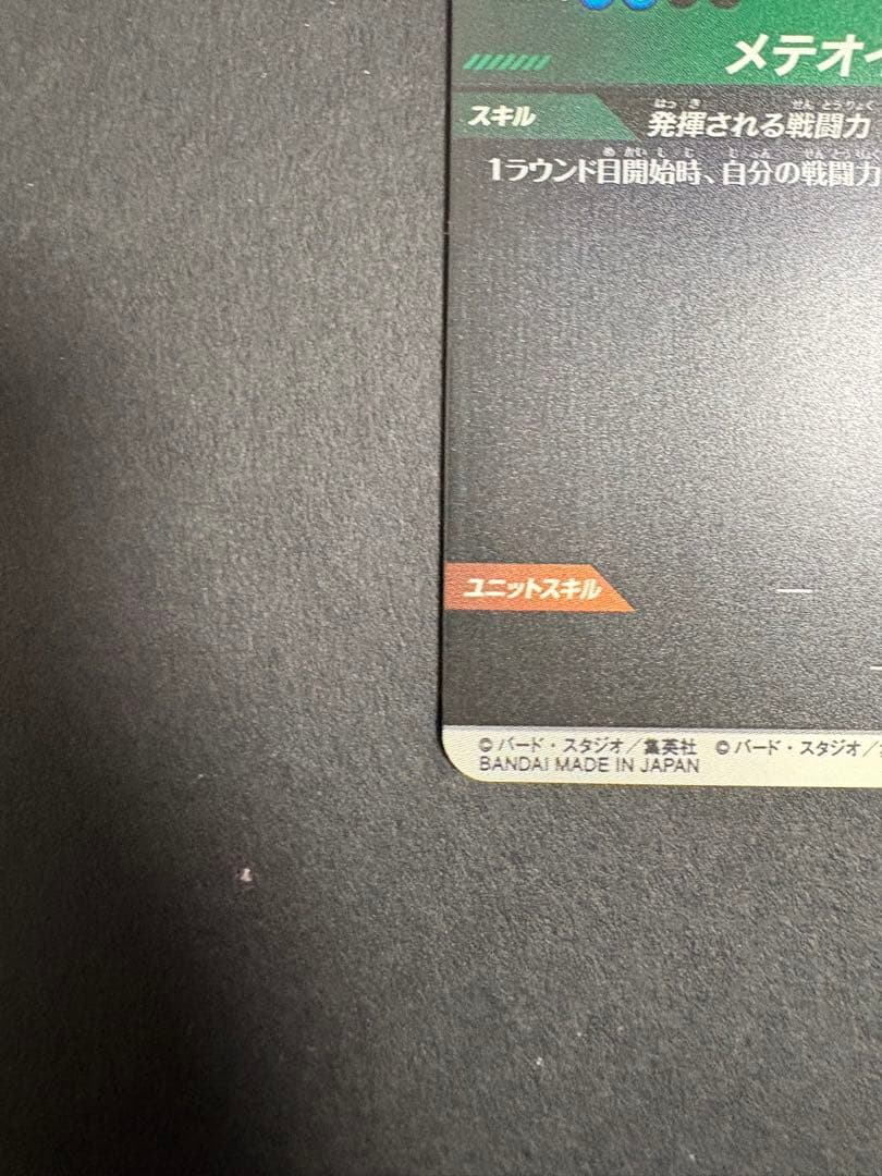 apt-002 孫悟空　パラレル