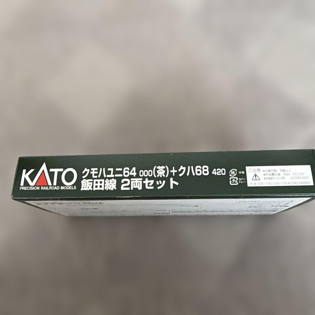 10-1446 クモハユニ64000(茶)+クハ68420飯田線2両セット