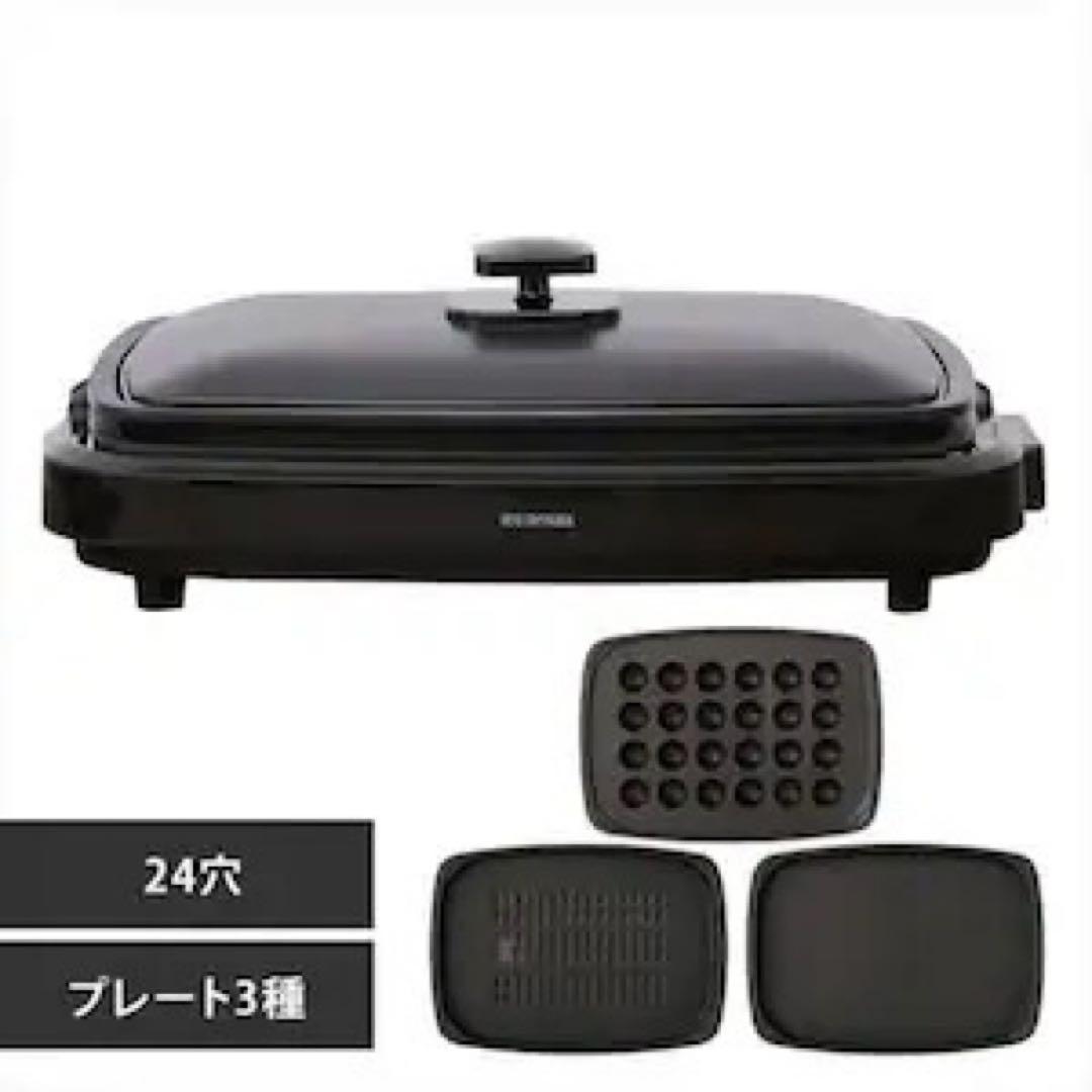 新品 網焼き風ホットプレート APA-137-B ブラック