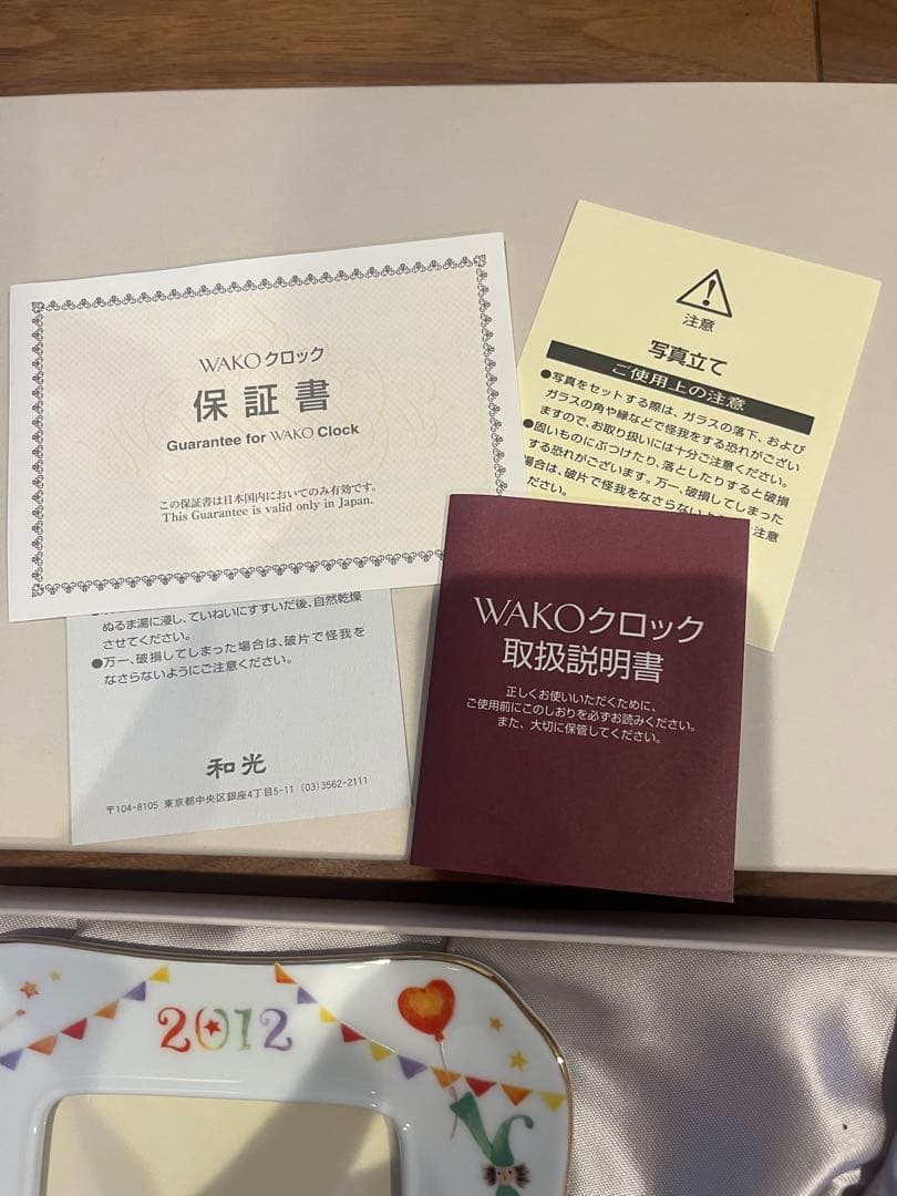 【和光】Wako 写真立て＆置き時計セット