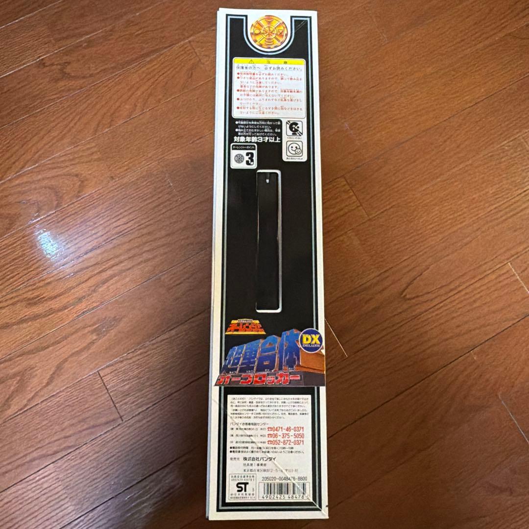 【UMARU1997】 DX 超重合体 オーブロッカー