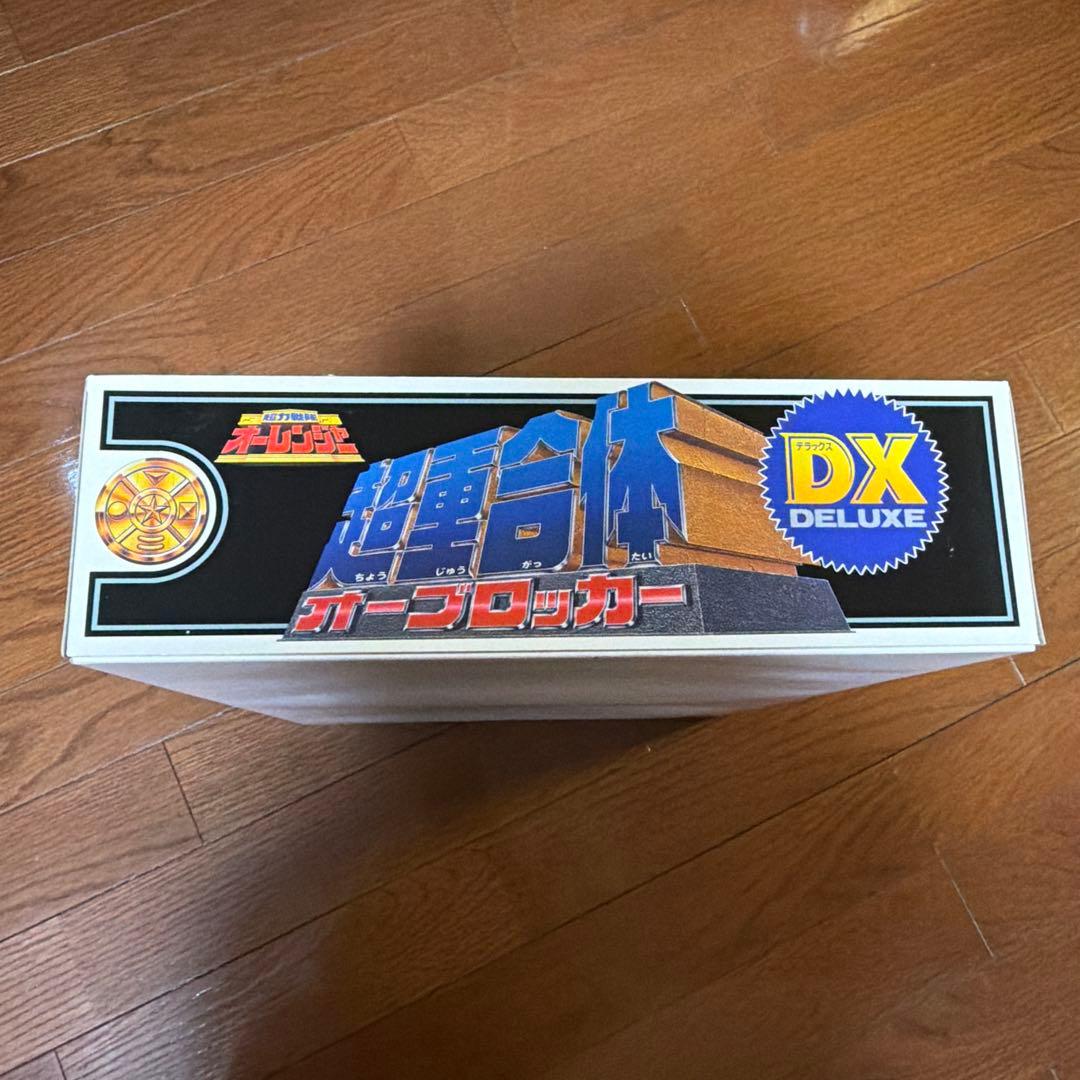 【UMARU1997】 DX 超重合体 オーブロッカー