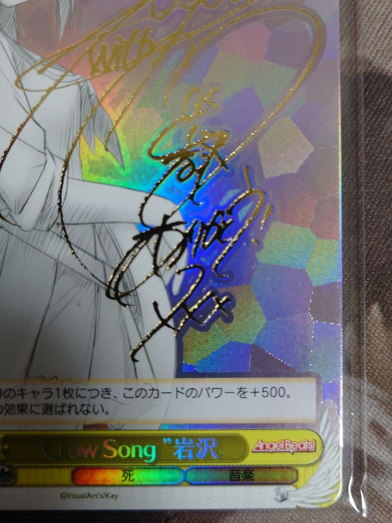 “Crow Song”岩沢 sp ヴァイスシュヴァルツ　w31-110 旧裁断