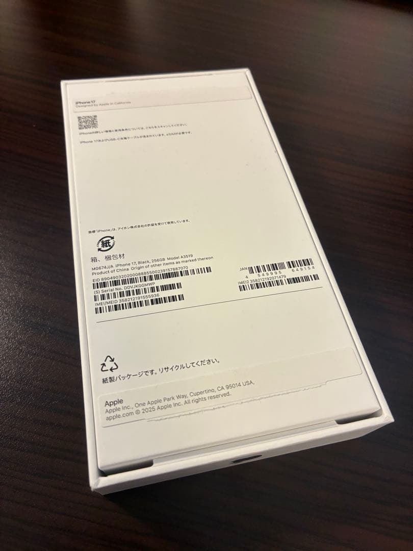 Apple iPhone17 黒 本体　新品未使用
