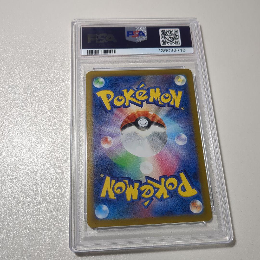 ピカチュウex sar & ヘラクロス ar PSA10 カードセット