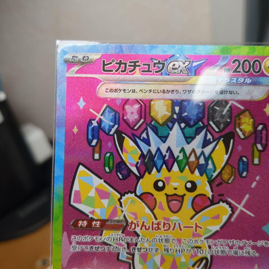 ピカチュウex sar & ヘラクロス ar PSA10 カードセット
