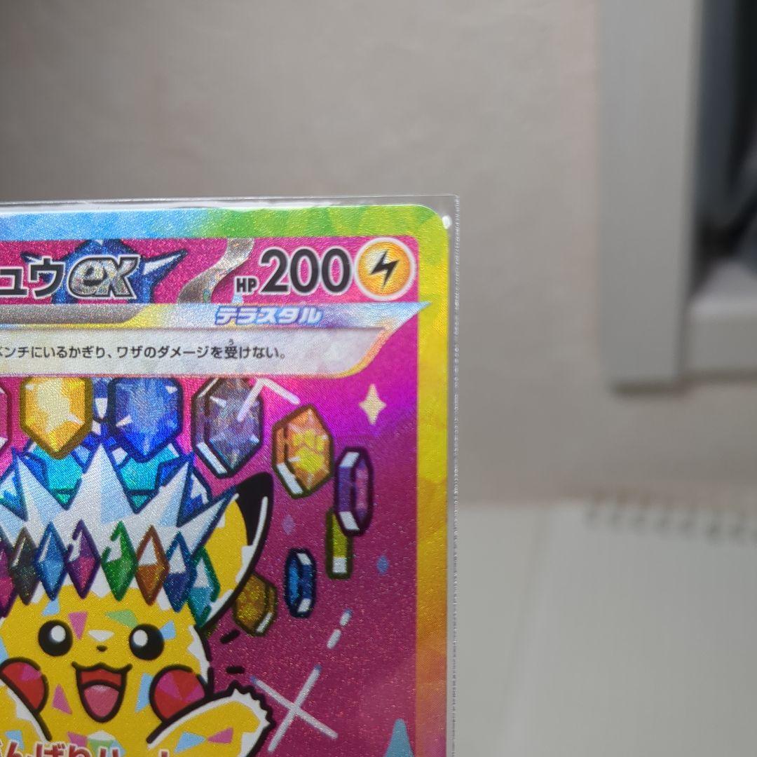 ピカチュウex sar & ヘラクロス ar PSA10 カードセット