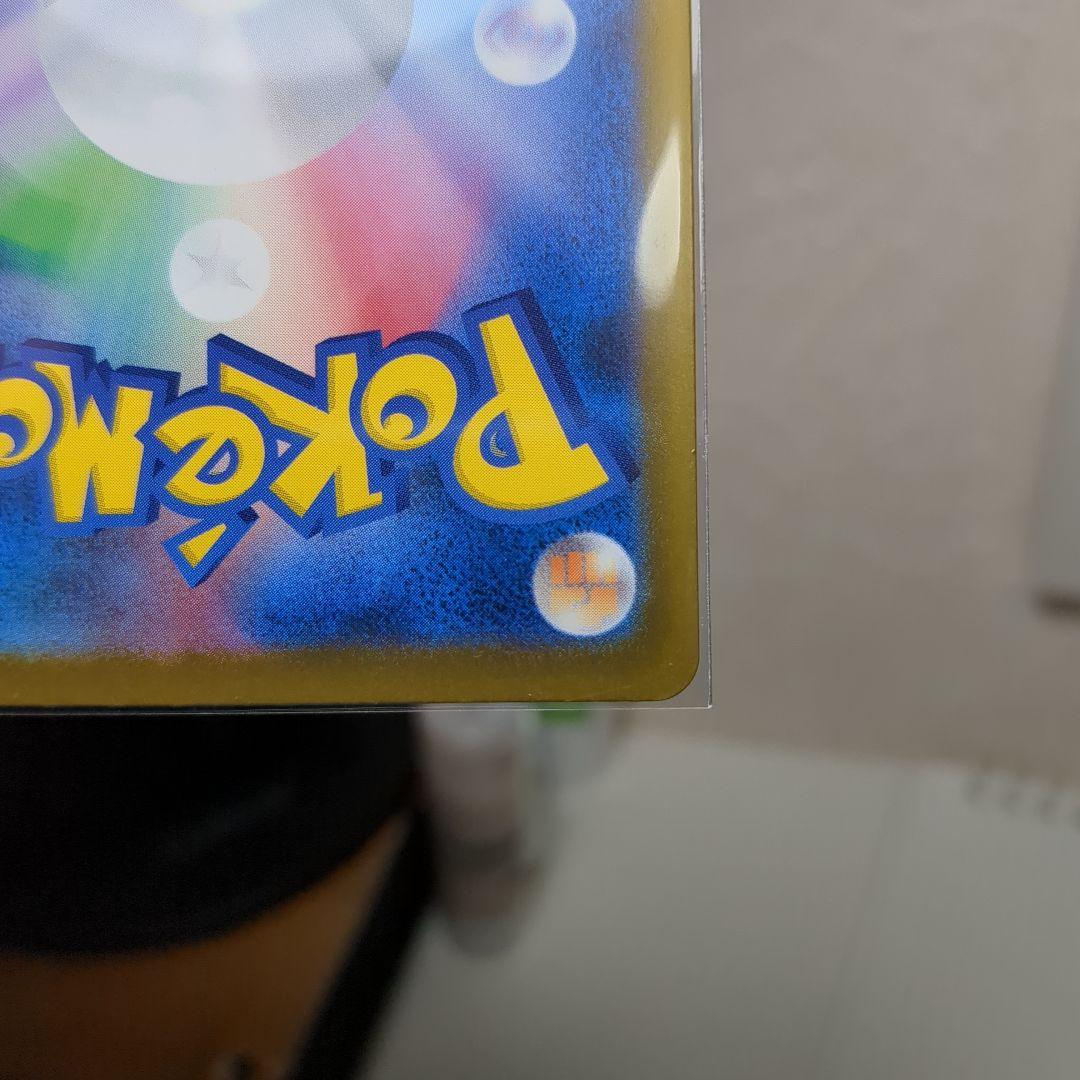 ピカチュウex sar & ヘラクロス ar PSA10 カードセット