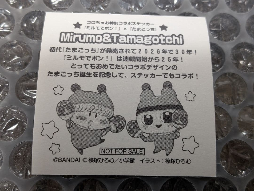コロちゃお たまごっち（ミルモでポン！コラボ シール付き！