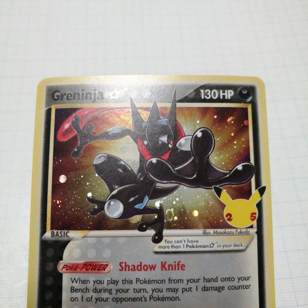 ポケモンカード　ゲッコウガ　英語　プロモ　25th