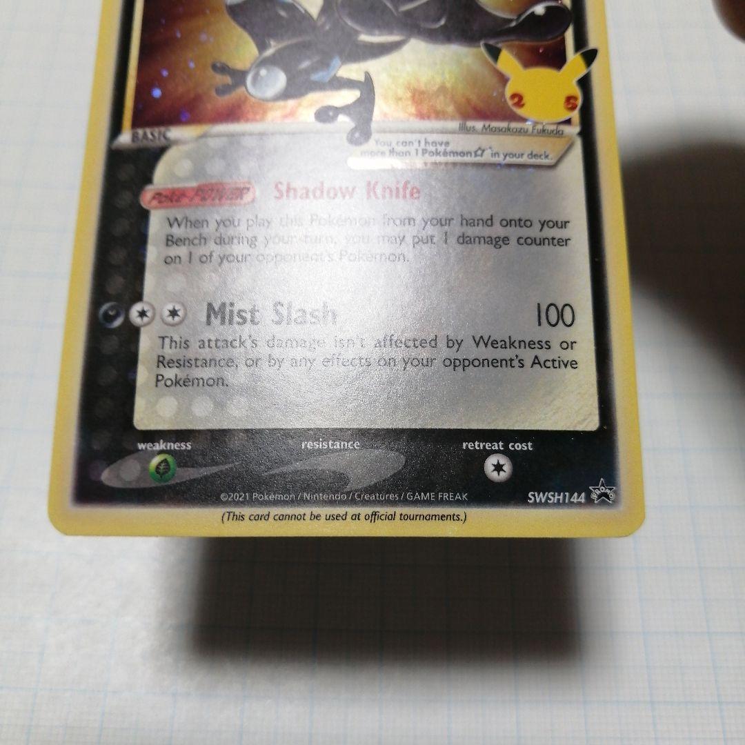 ポケモンカード　ゲッコウガ　英語　プロモ　25th