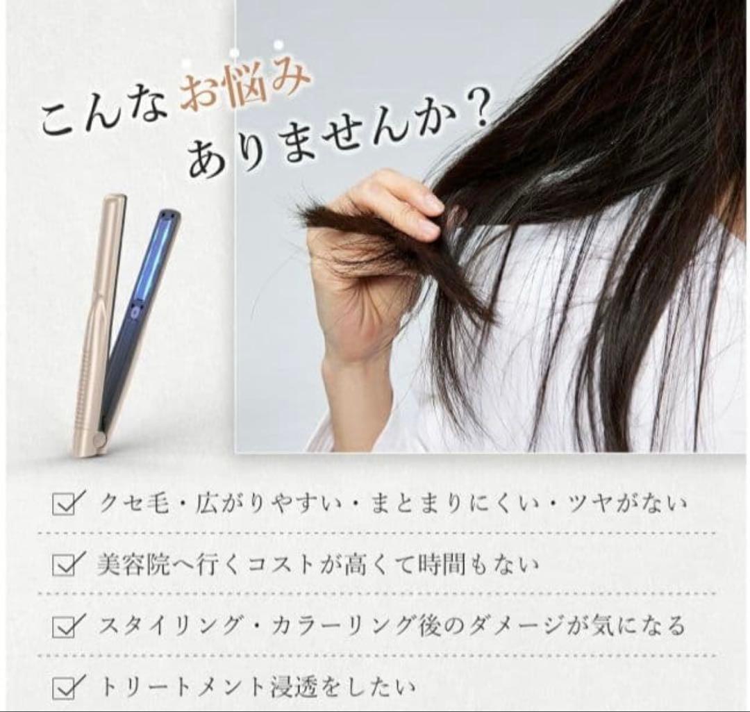Kiboer 超音波トリートメントアイロン　未使用