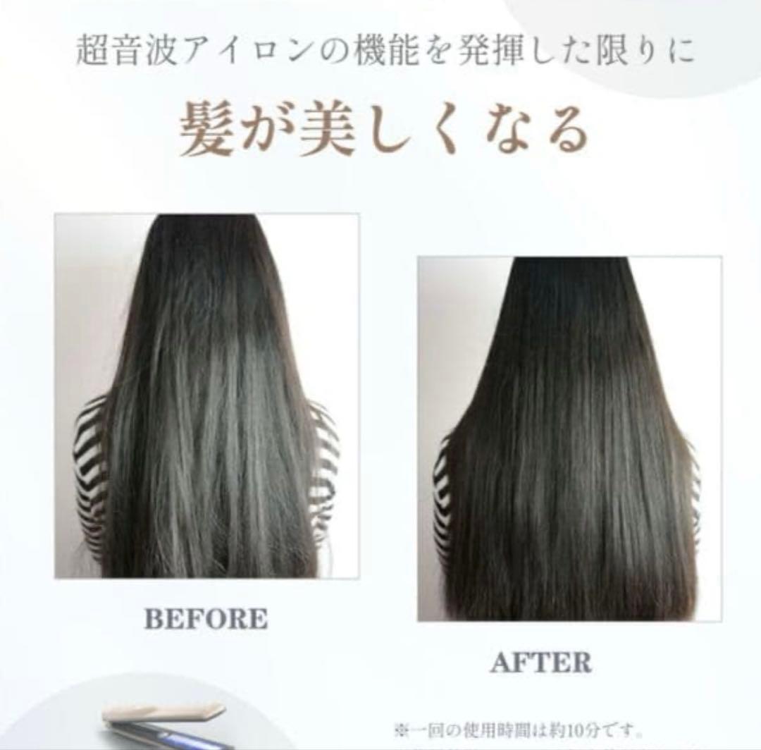 Kiboer 超音波トリートメントアイロン　未使用