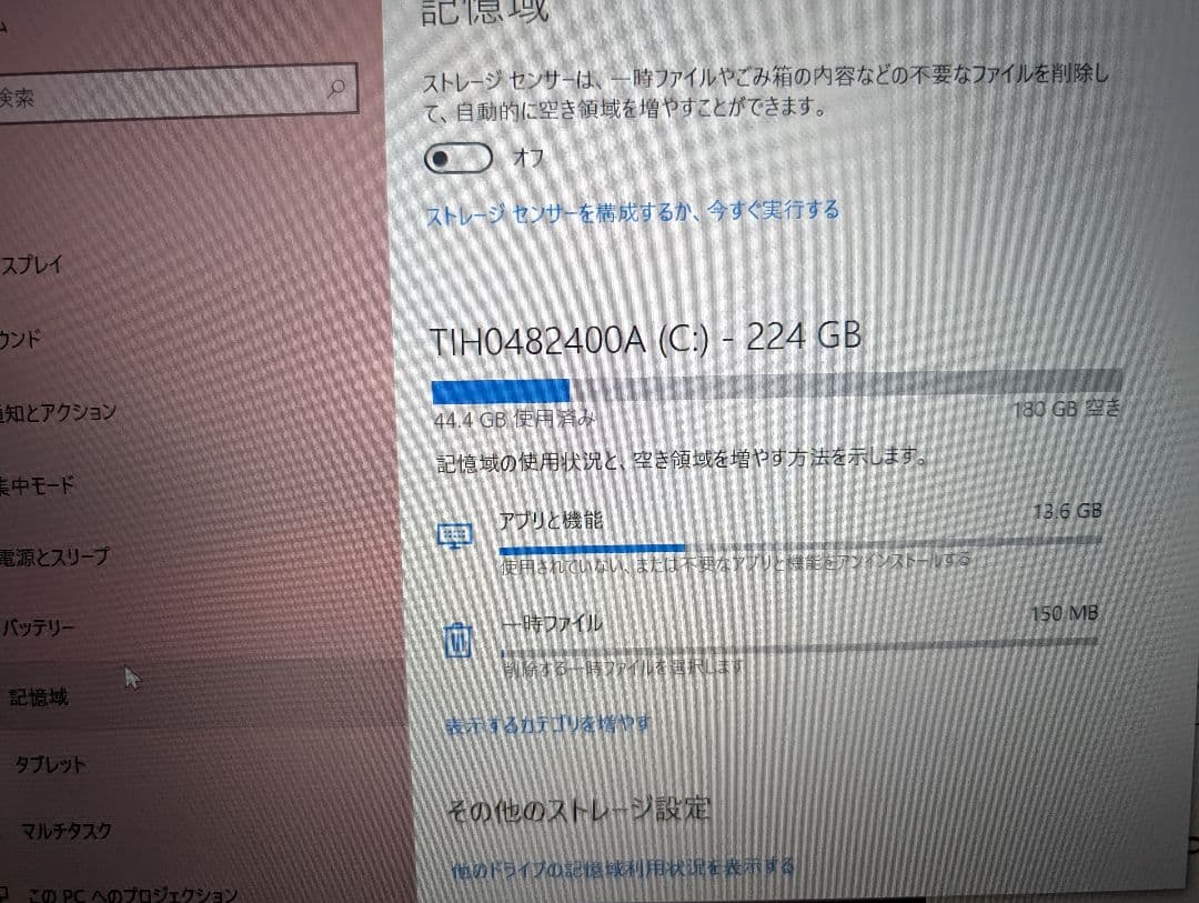 Dynabook Windows　ノートパソコン　P1C7PPBL