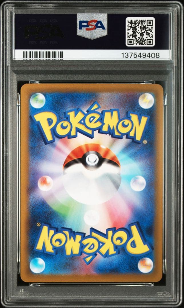 【PSA10 連番2枚】ピカチュウ プロモ 120/SV-P