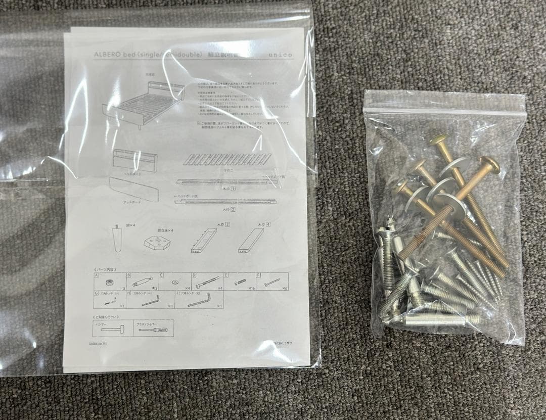 新生活■unico■ALBERO　シングル　ベッドフレーム　北欧スタイル