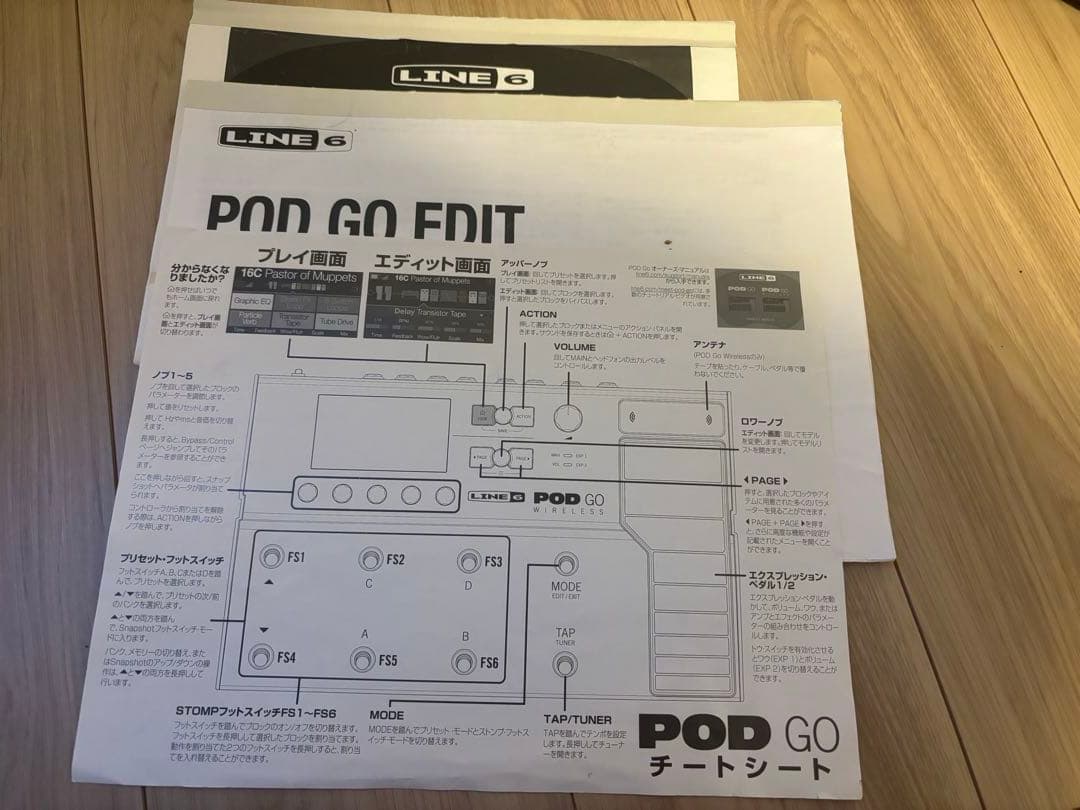 ギター LINE6 POD GO wireless