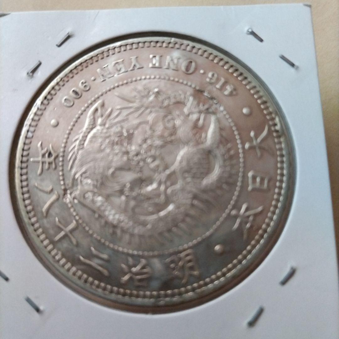 銀製 一円硬貨 ドラゴンデザイン古銭，旧貨幣【明治二十八年】