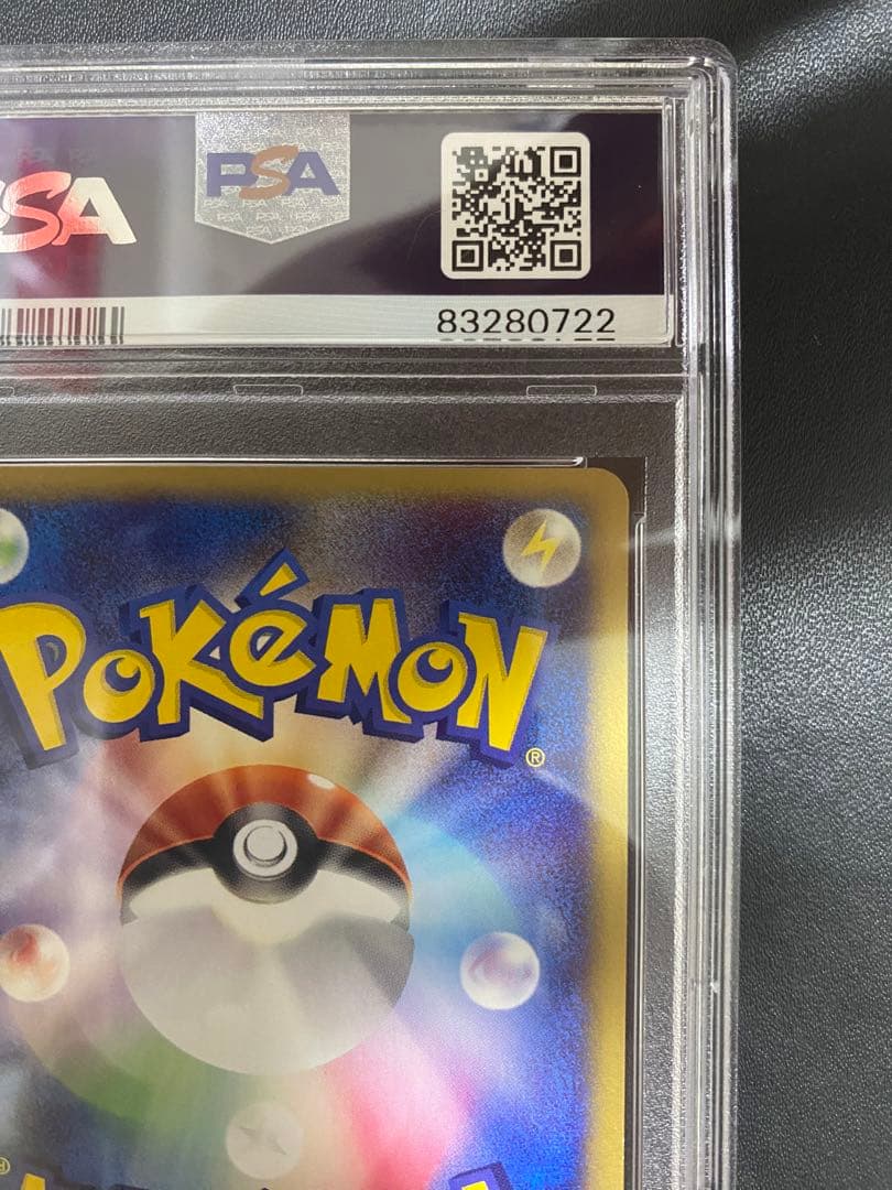 ワニノコ ポケモンカードe PSA9 スターターパック