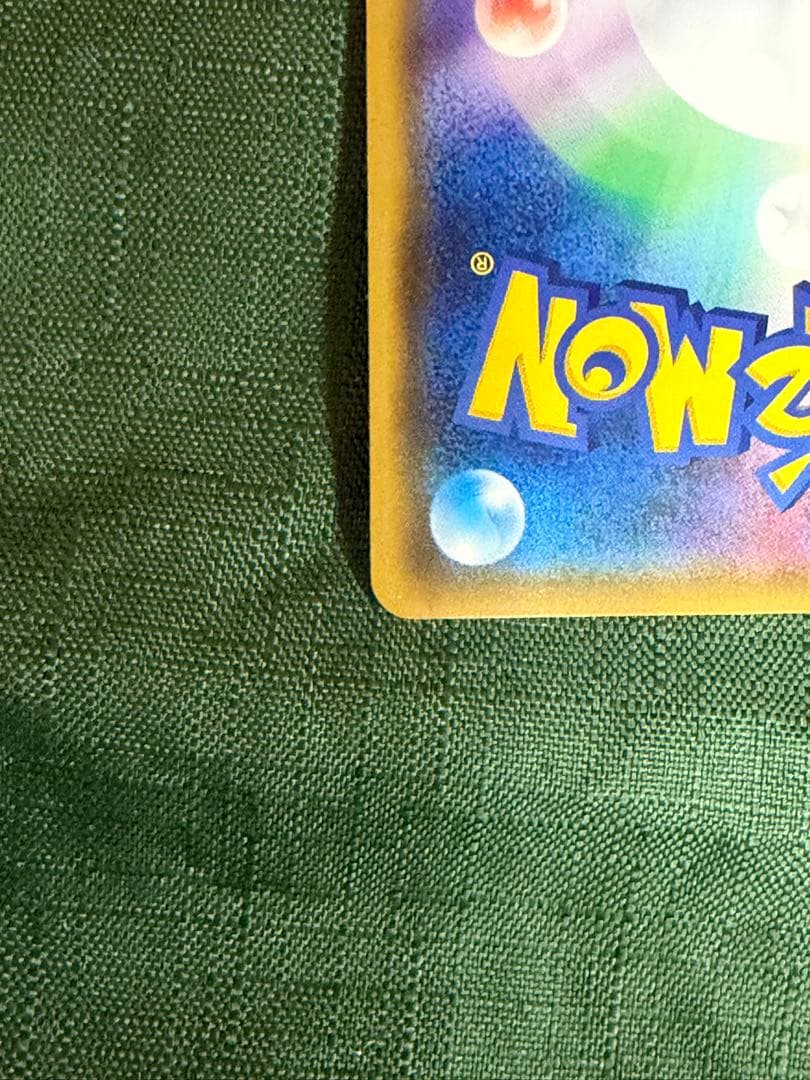 ピカチュウ：ポケモンセンター20周年記念　PROMO 224/SM-P