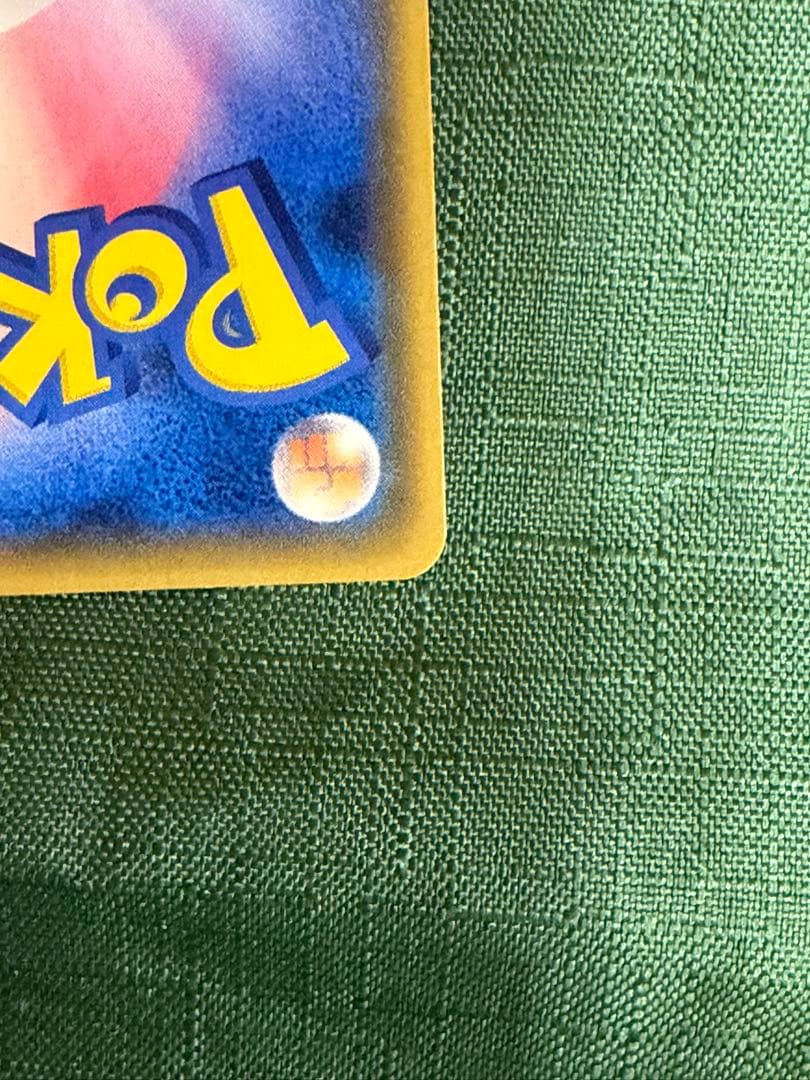 ピカチュウ：ポケモンセンター20周年記念　PROMO 224/SM-P