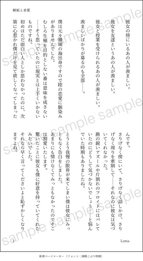 信ページ