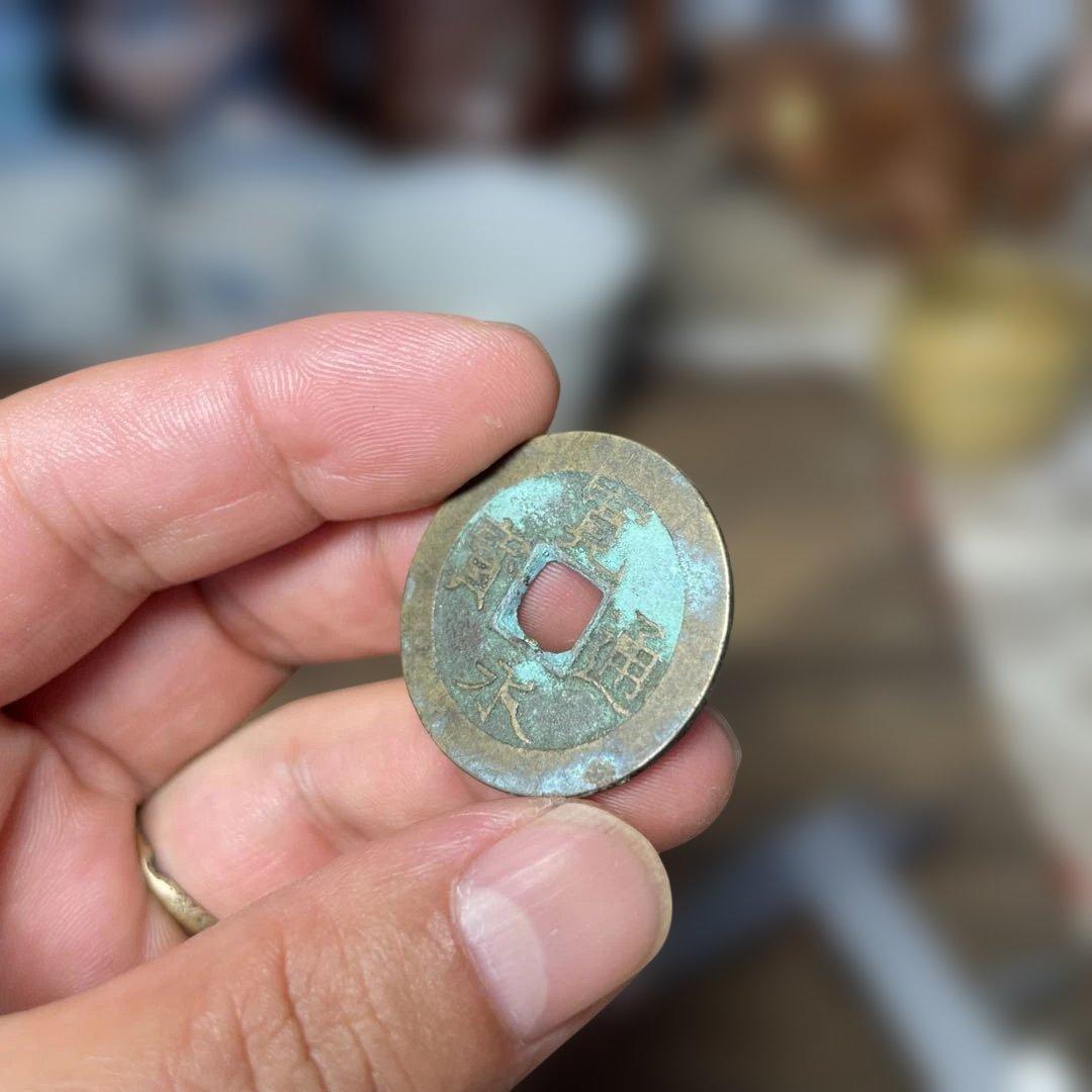 寛永通宝 水波模様  直径28mm