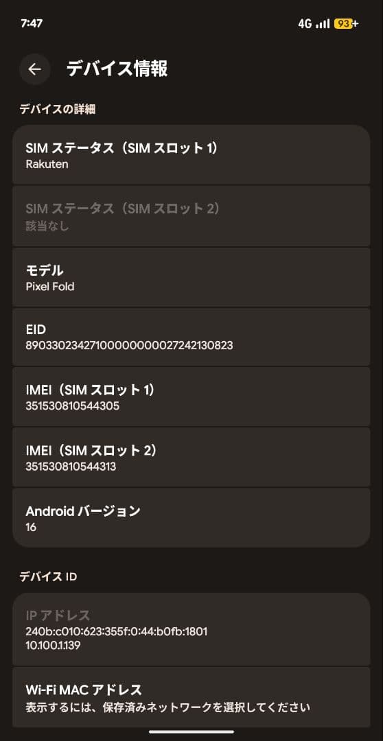 美品Google Pixel Fold PorcelainSIMフリー256GB