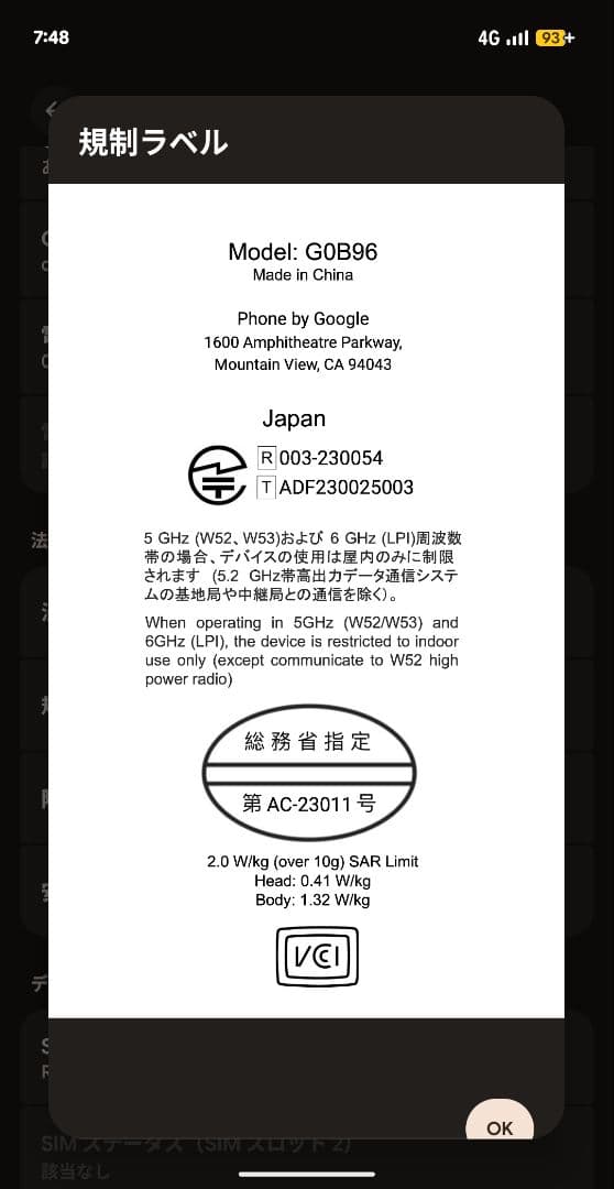 美品Google Pixel Fold PorcelainSIMフリー256GB