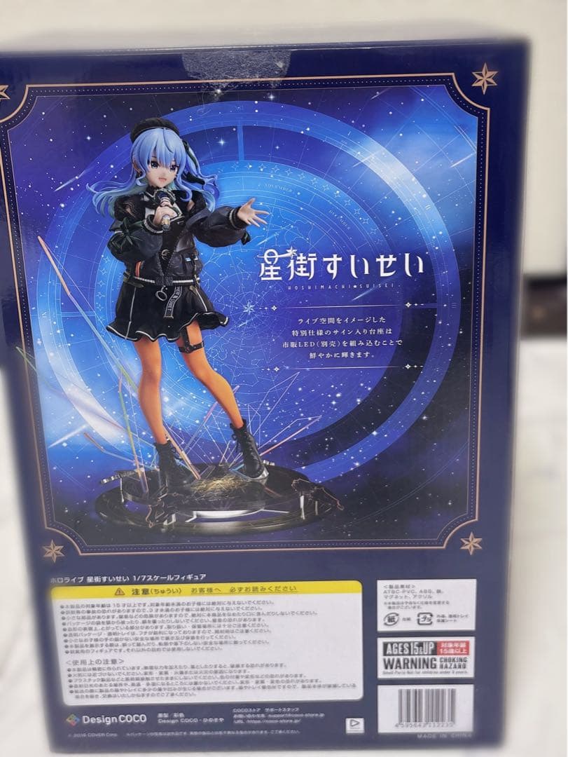 [デザインココ]ホロライブ 星街すいせい 1/7 完成品フィギュア 特典付き