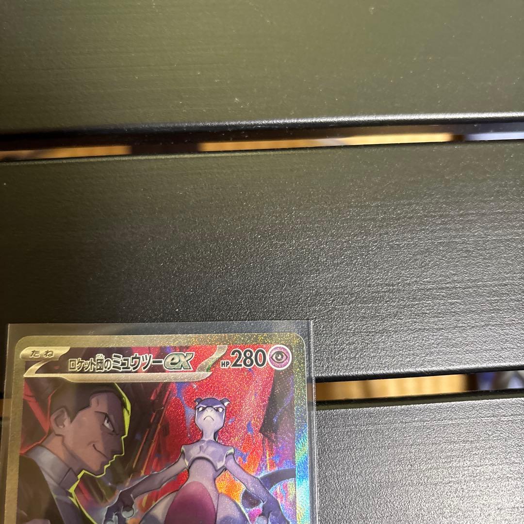 ロットンのミュウツー-GX HP280