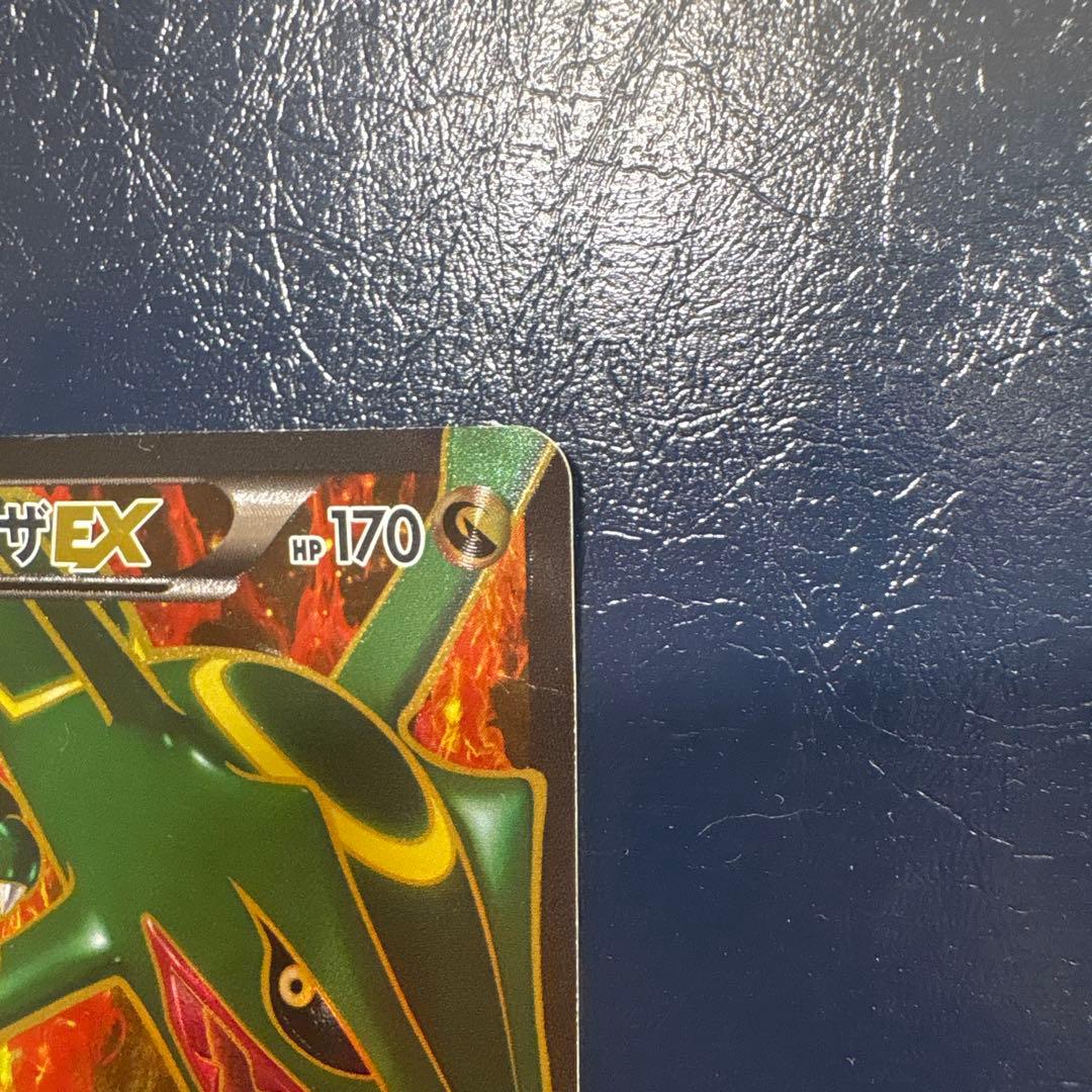 レックウザEX ポケモンカード