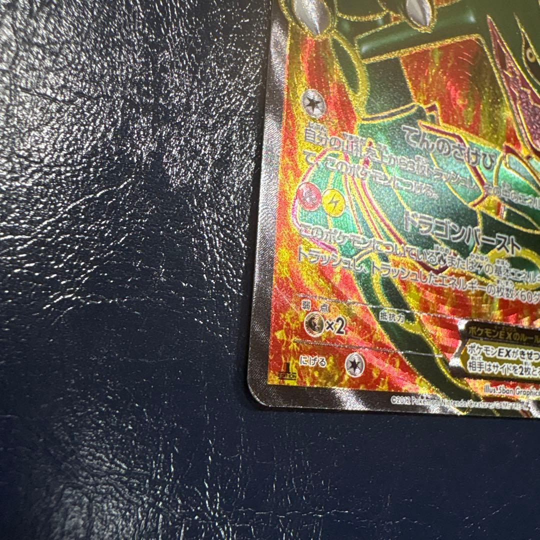 レックウザEX ポケモンカード