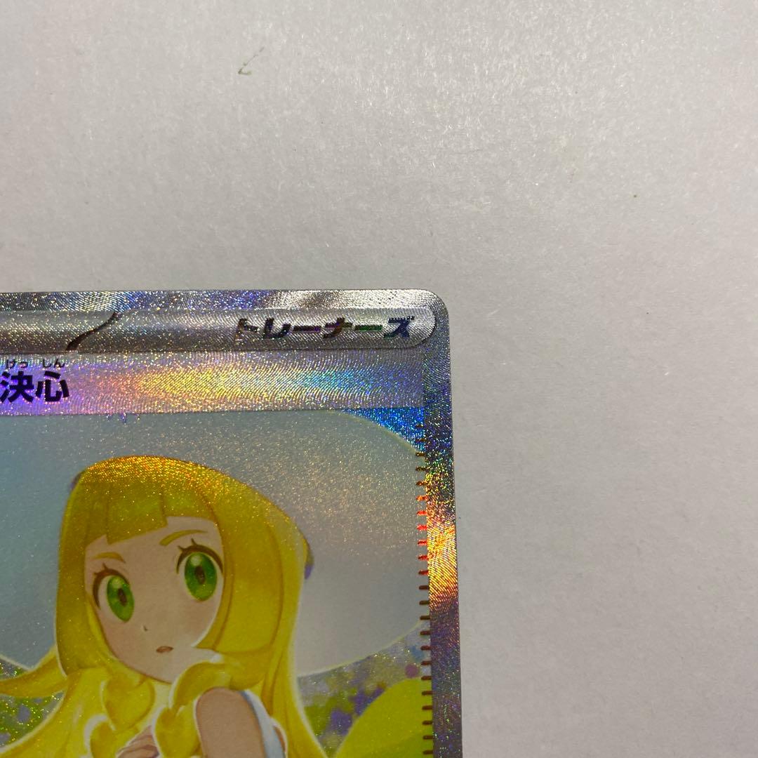 リーリエの決心　SAR ポケモンカード　メガブレイブ