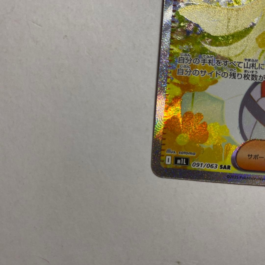 リーリエの決心　SAR ポケモンカード　メガブレイブ