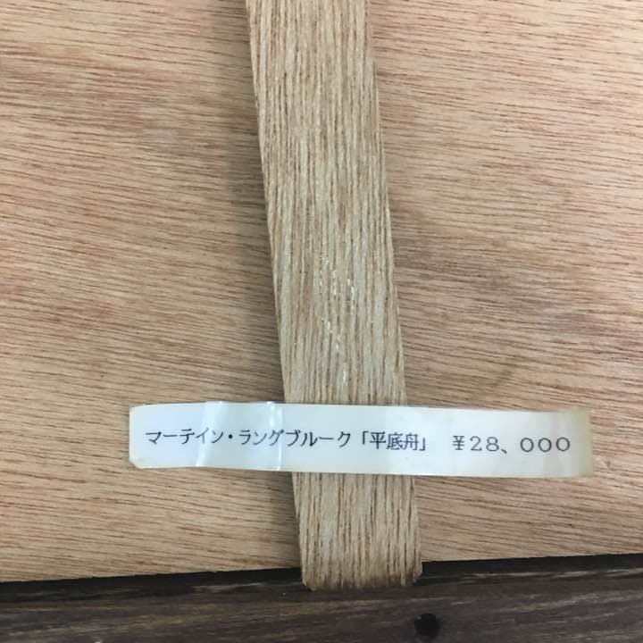 絵画 マーティン・ブルーク