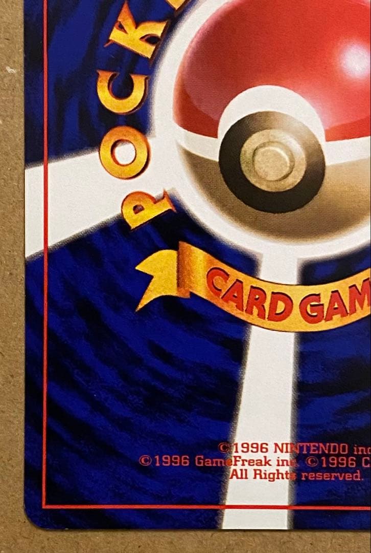 ☆レア美品)マチスのピカチュウ 旧裏 No.025 クチバシティジムマチス