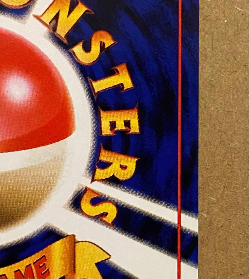 ☆レア美品)マチスのピカチュウ 旧裏 No.025 クチバシティジムマチス