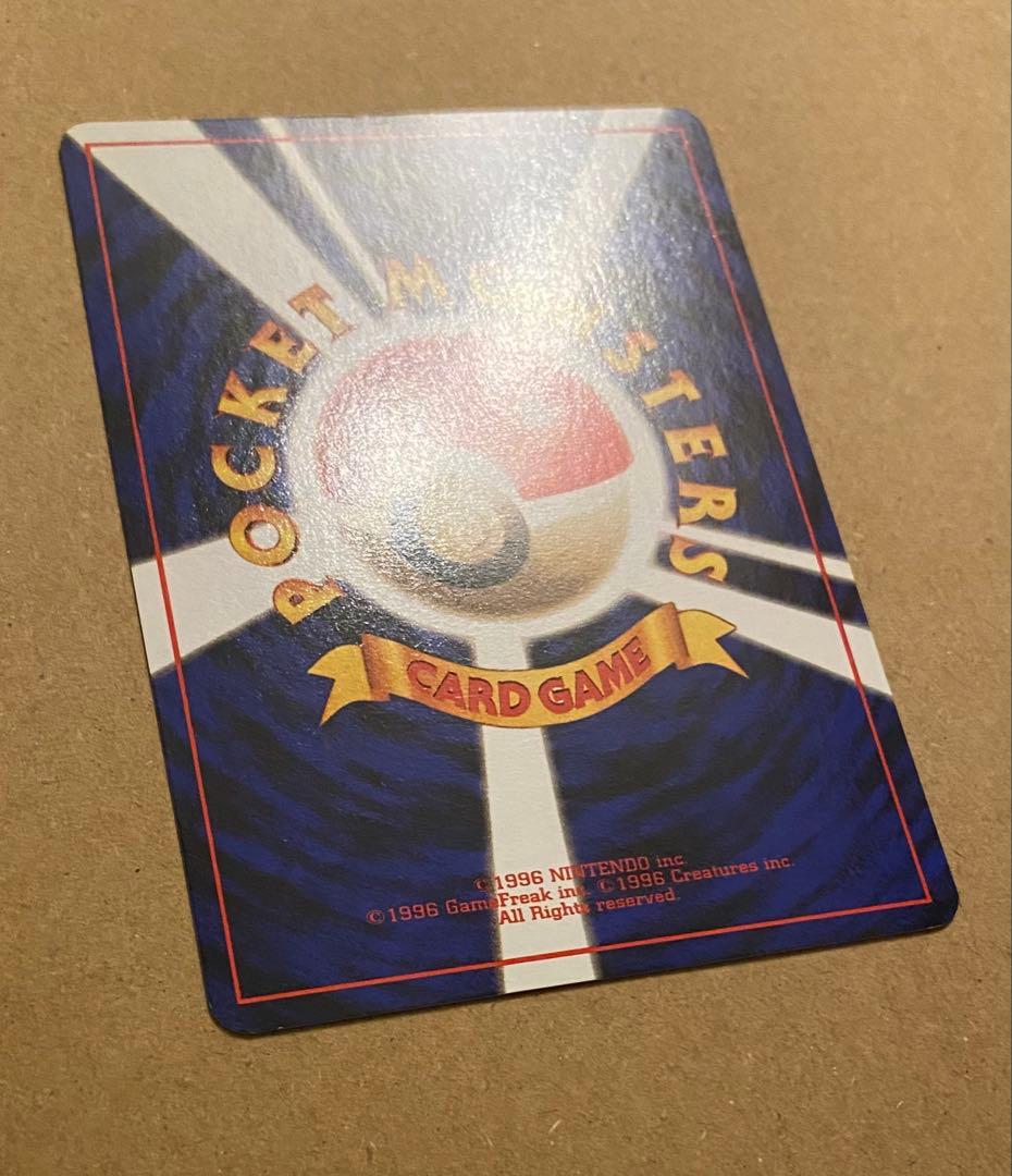 ☆レア美品)マチスのピカチュウ 旧裏 No.025 クチバシティジムマチス