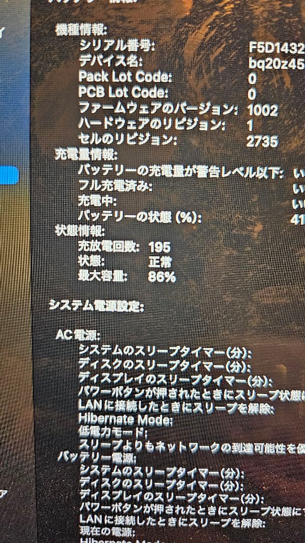 MacBookair m1 液晶損傷あり