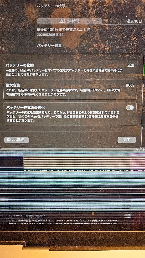 MacBookair m1 液晶損傷あり